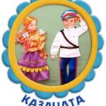 Совещание по казачьим классам